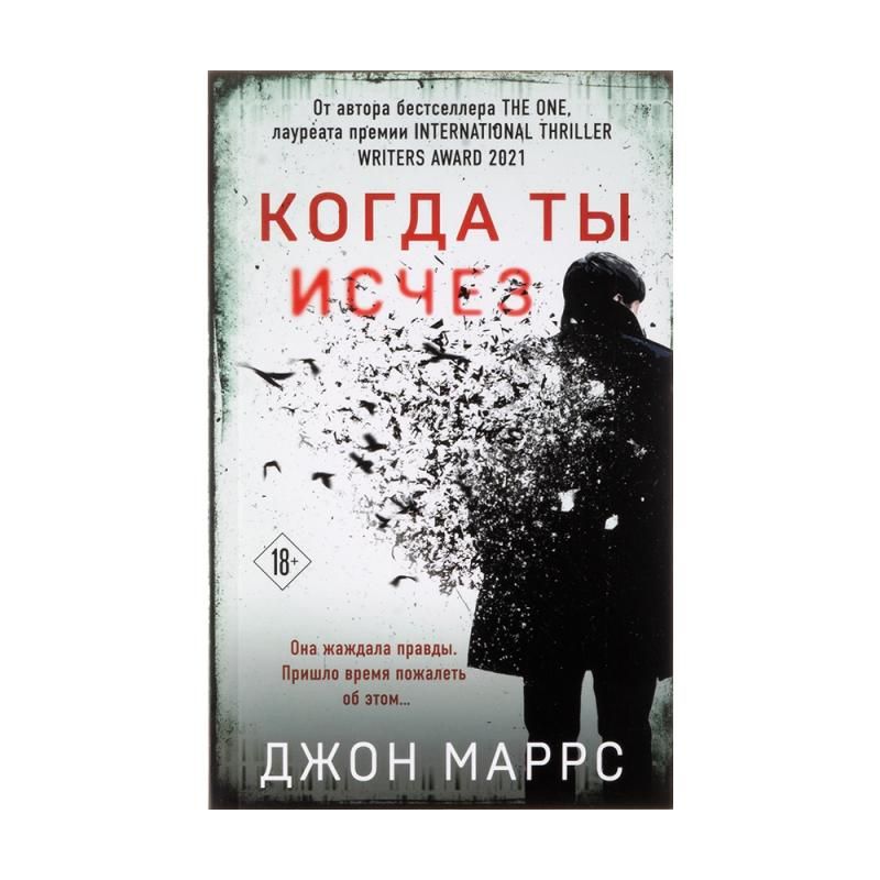Book (fiction), in assortment