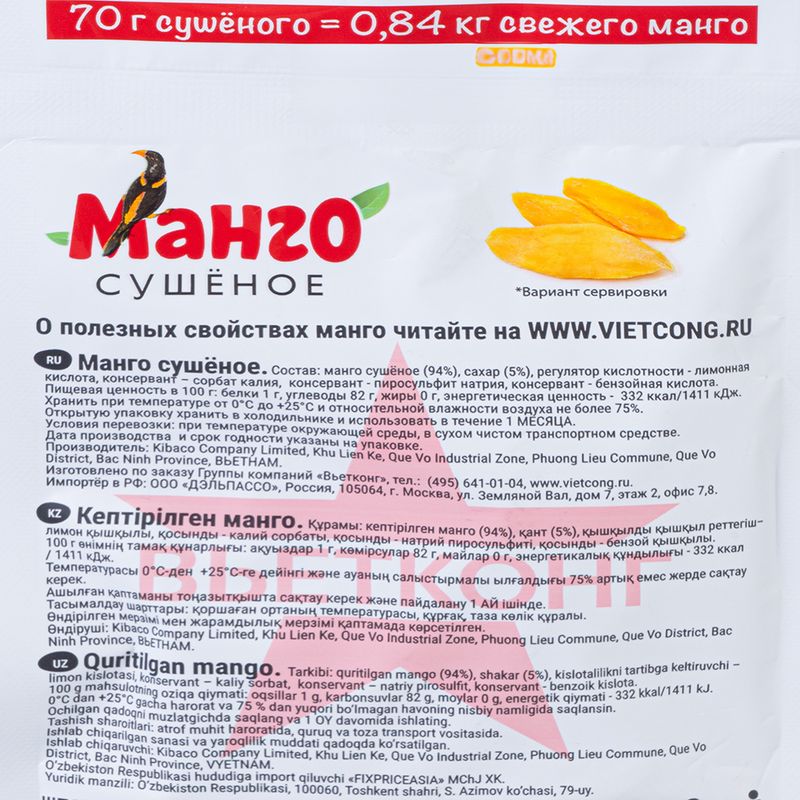Dried mango Vietkong, 70 g
