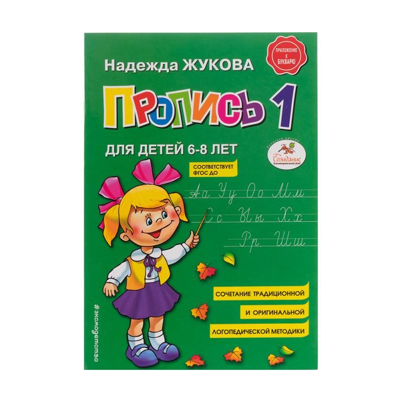 Book \"The Lomonosov school\", in assorment