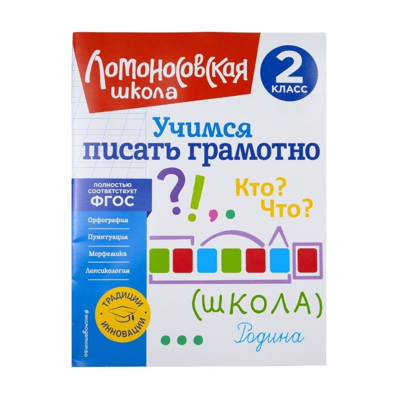 Book \"The Lomonosov school\", in assorment