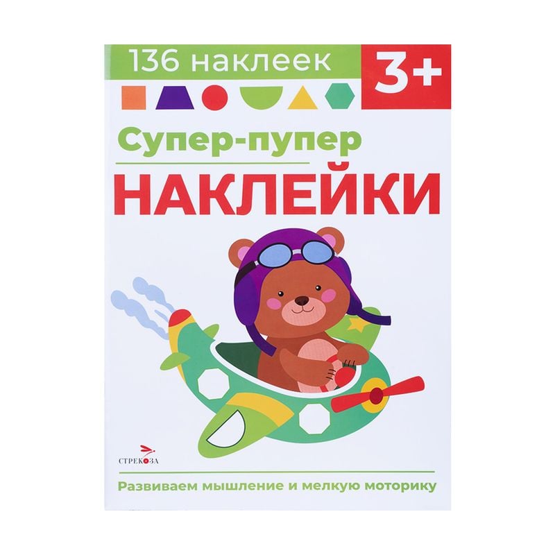 Book  Super stickers