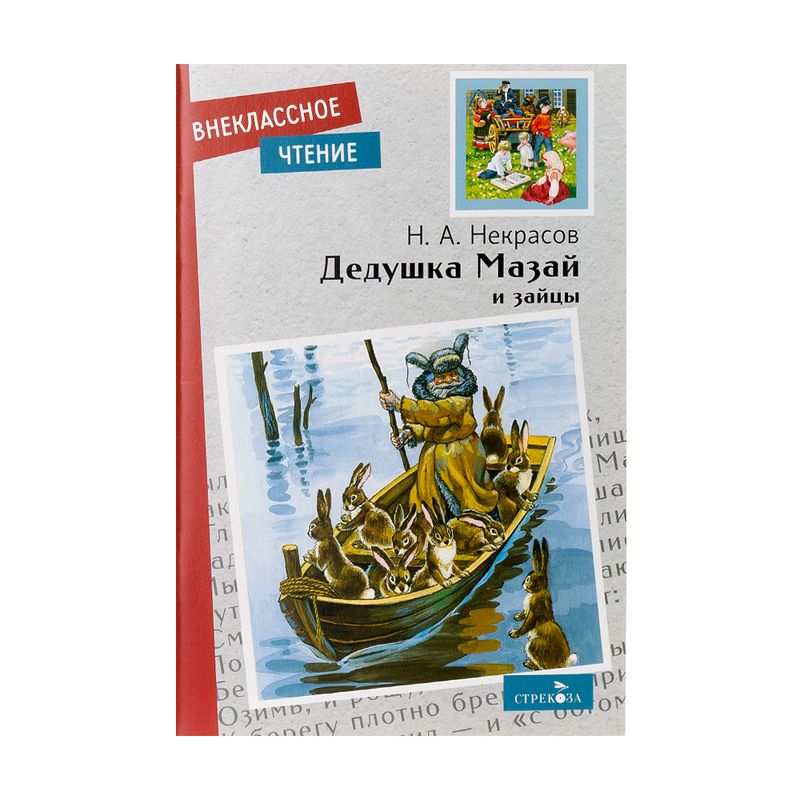 Book \"Extracurricular reading\", in assortment