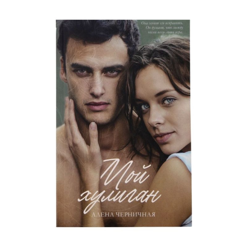 Book (fiction)