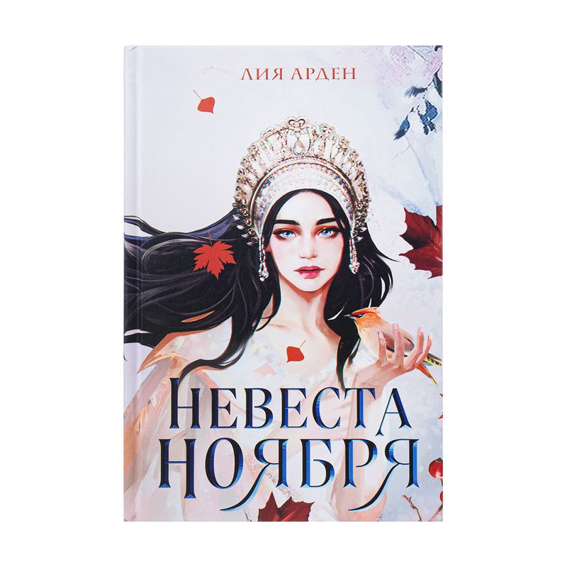 Book fiction,  in assortment