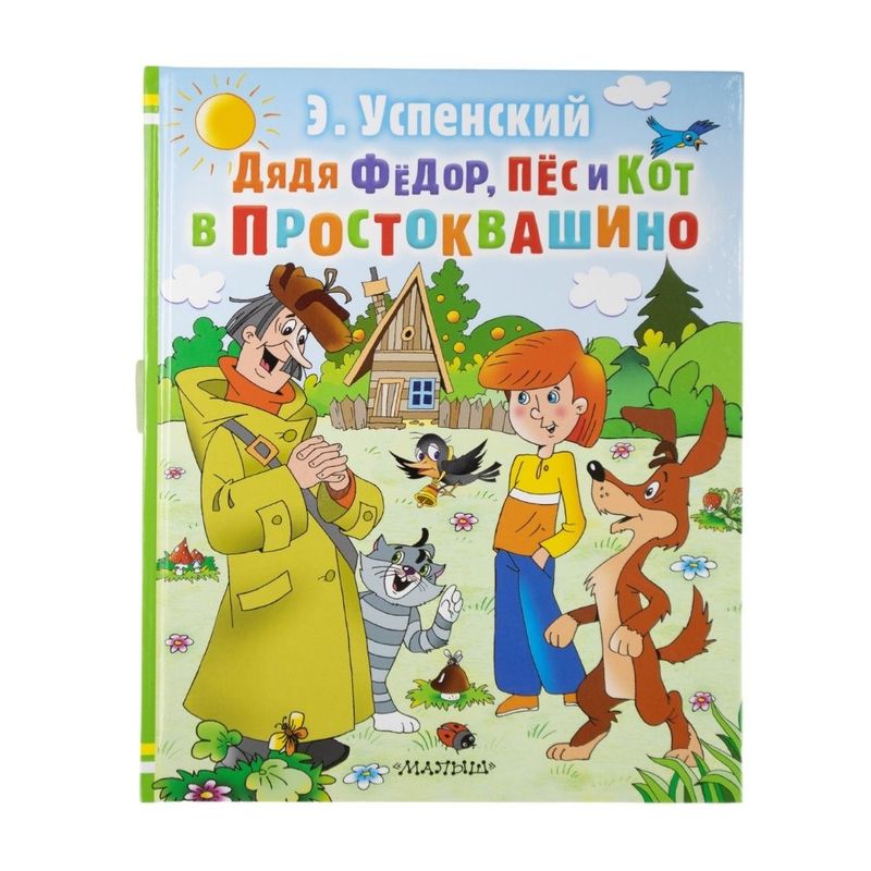 Book series \"Fairy tales-cartoons\"