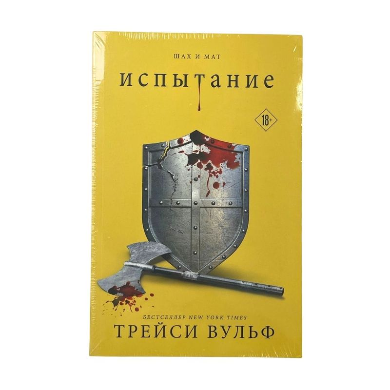 Book (fiction), in assortment