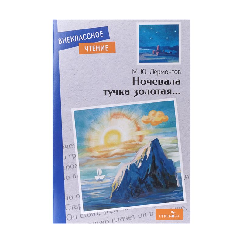 Book \"Extracurricular reading\", in assortment