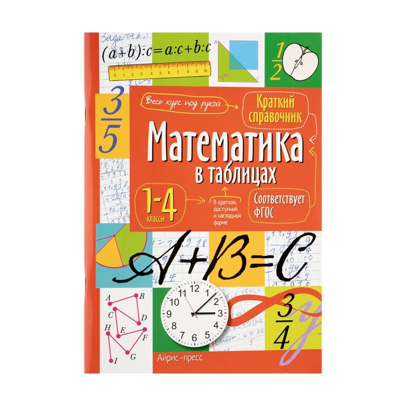 Book Reference tables