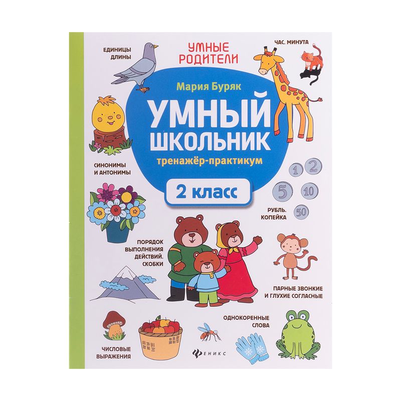 Book Smart student