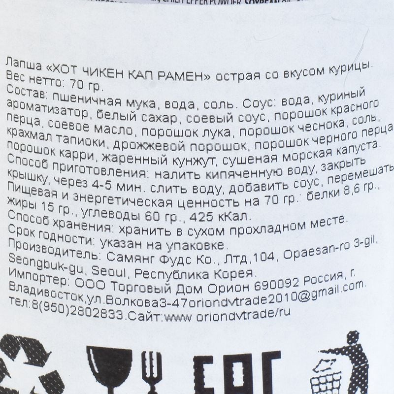 Instant noodles, SAMYANG, 80 g, in assortment