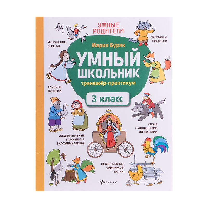 Book Smart student