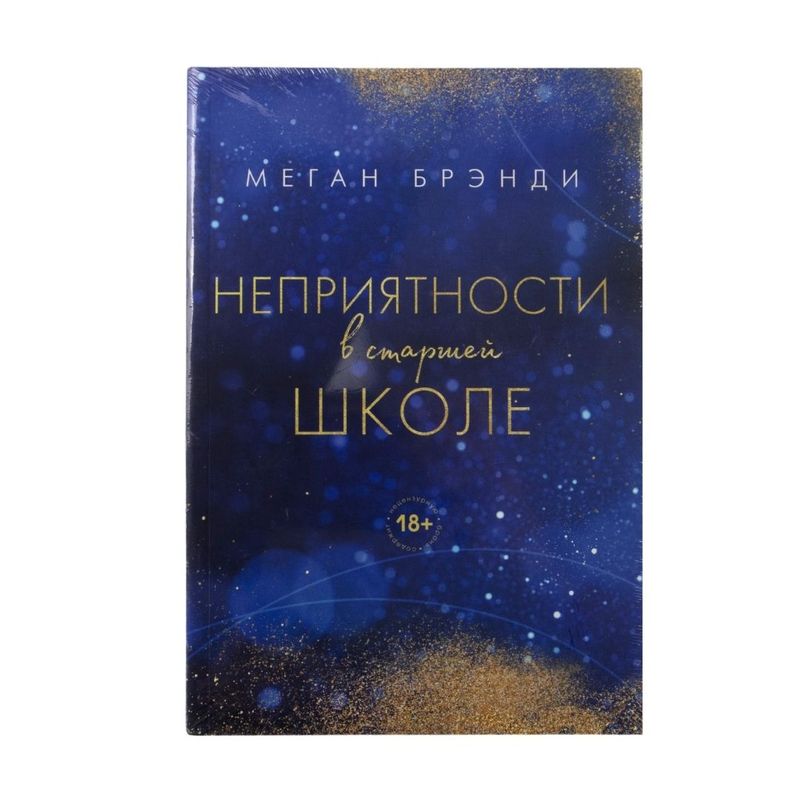 Book (fiction), in assortment