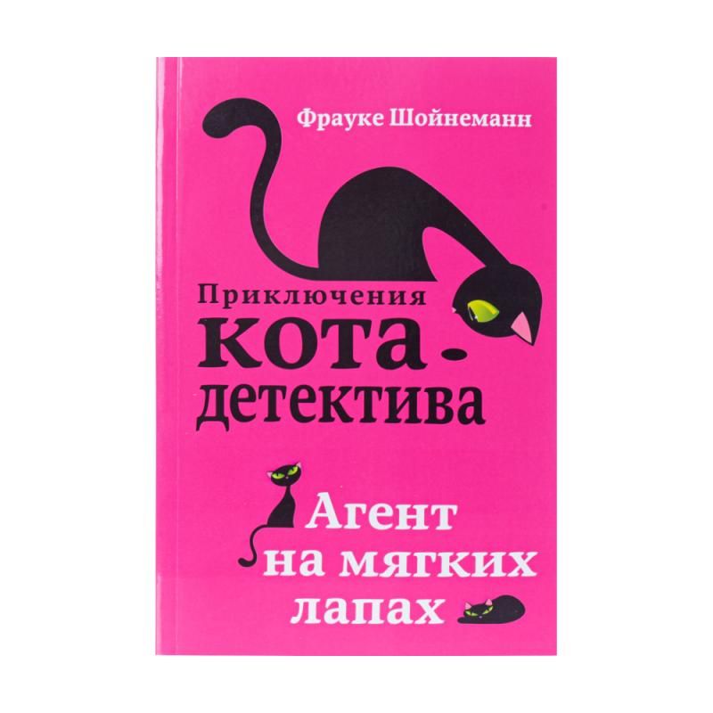 Book (fiction for teenagers)