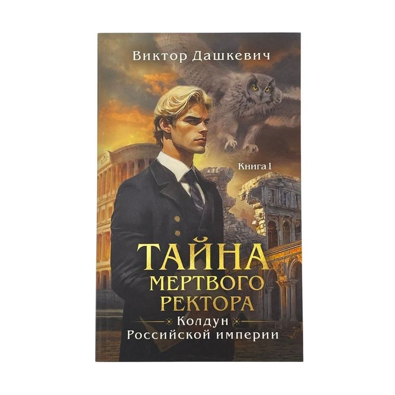 Book (fiction), in assortment