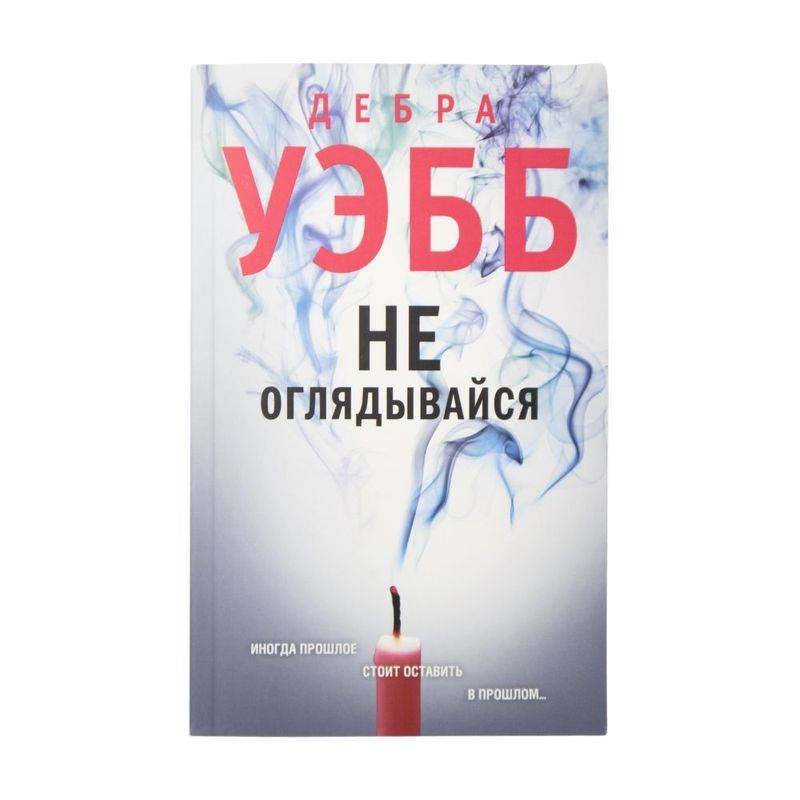 Book (fiction), in assortment