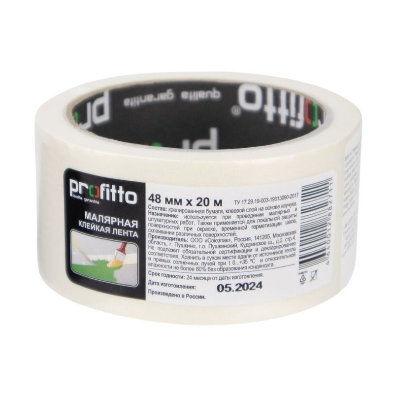 Adhesive tape masking 48mm x 20m