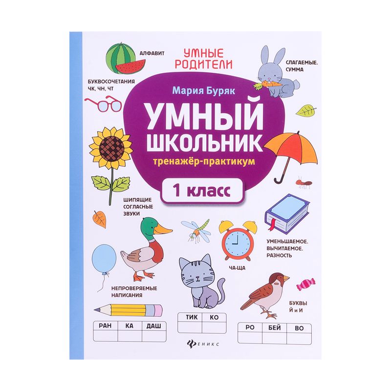 Book Smart student