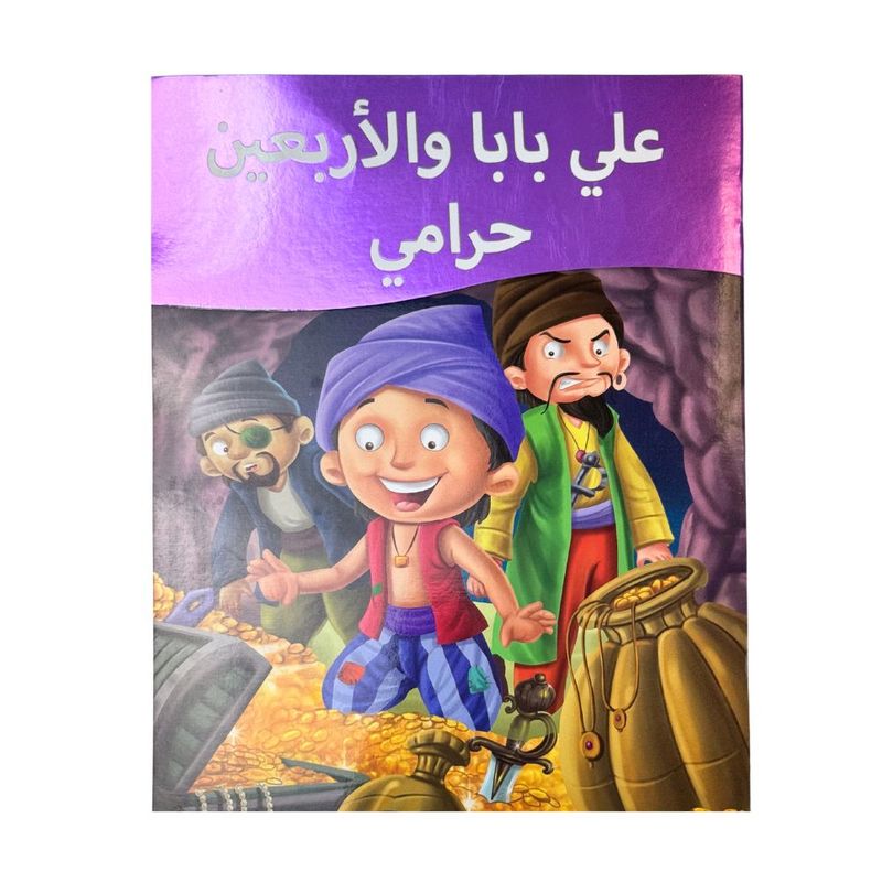 Arabian story book SAKHA Alibaba 16 р