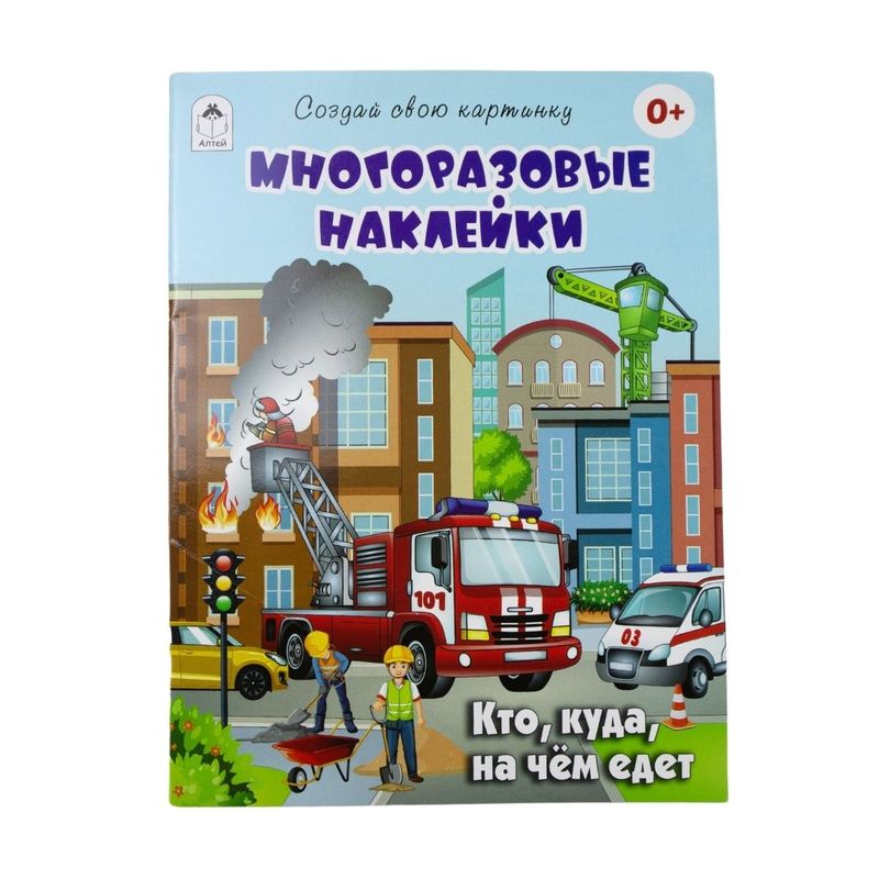 Book with stickers, in assortment