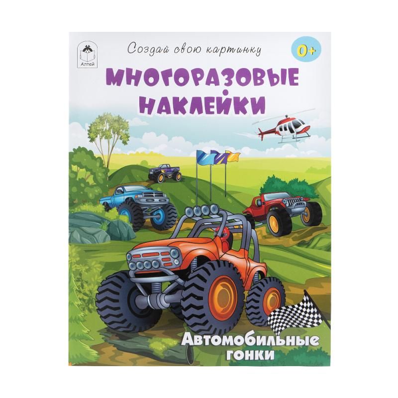 Book with stickers, in assortment
