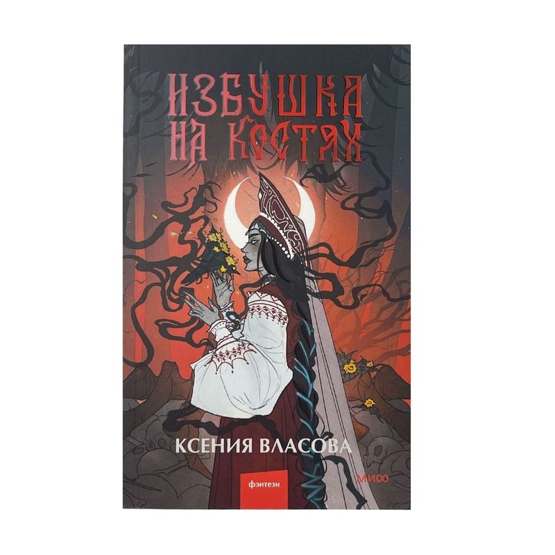 Book (fiction), in assortment