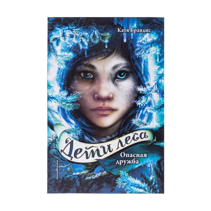Book (fiction for teenagers)