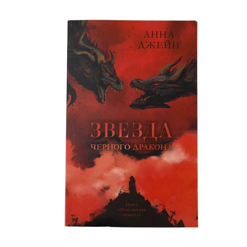 Book (fiction)