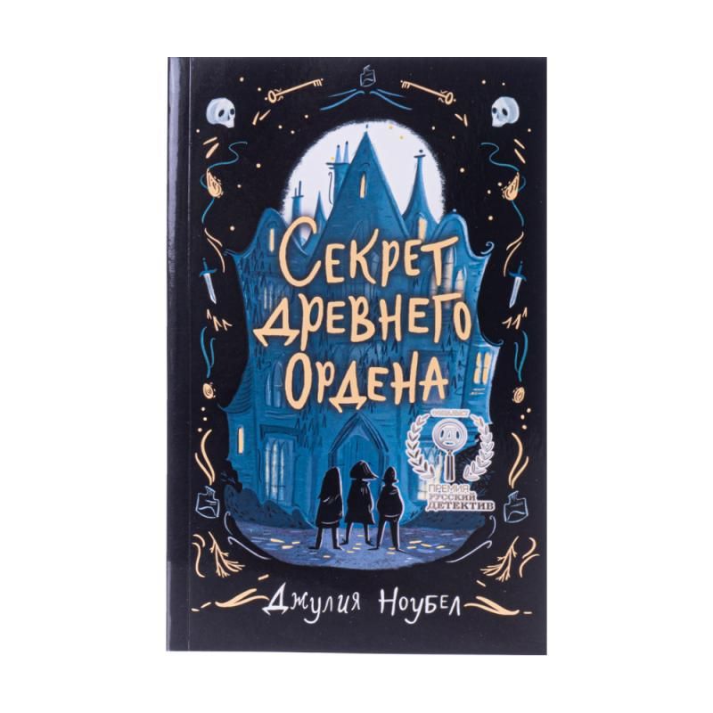 Book (fiction for teenagers)