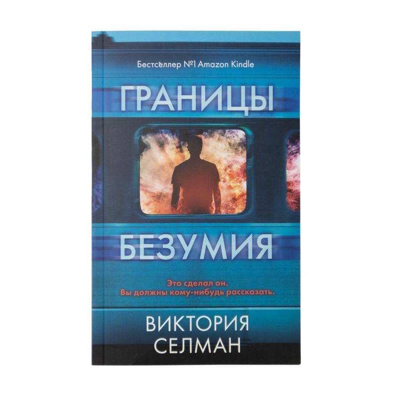 Book (fiction), in assortment