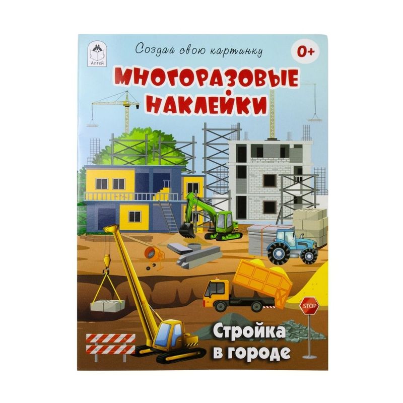 Book with stickers, in assortment