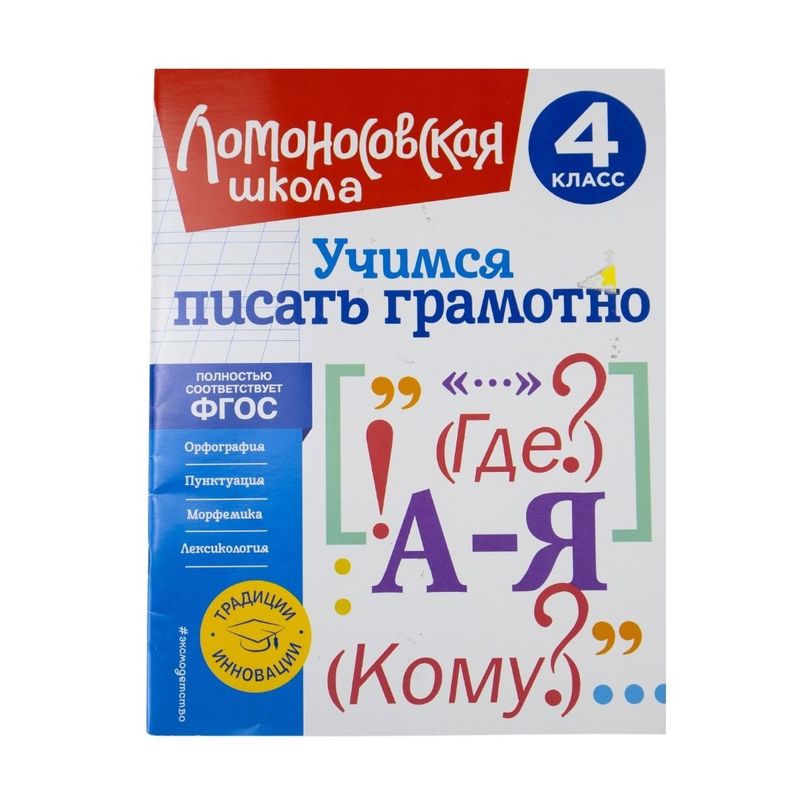Book \"The Lomonosov school\", in assorment