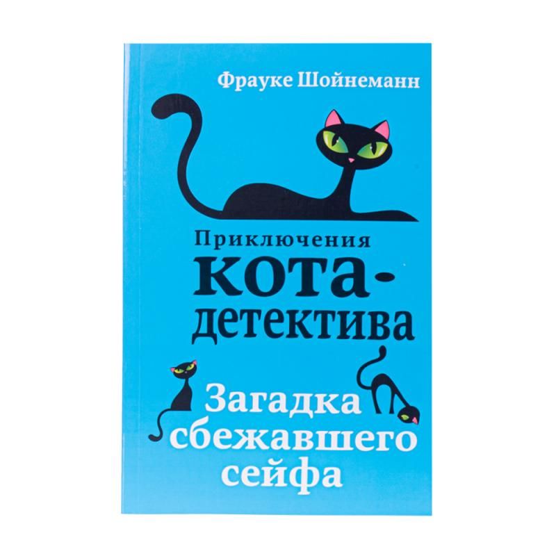 Book (fiction for teenagers)