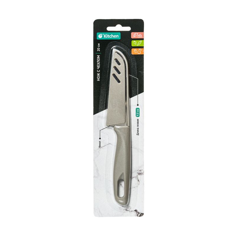 Knife 20 cm o\'Kitchen