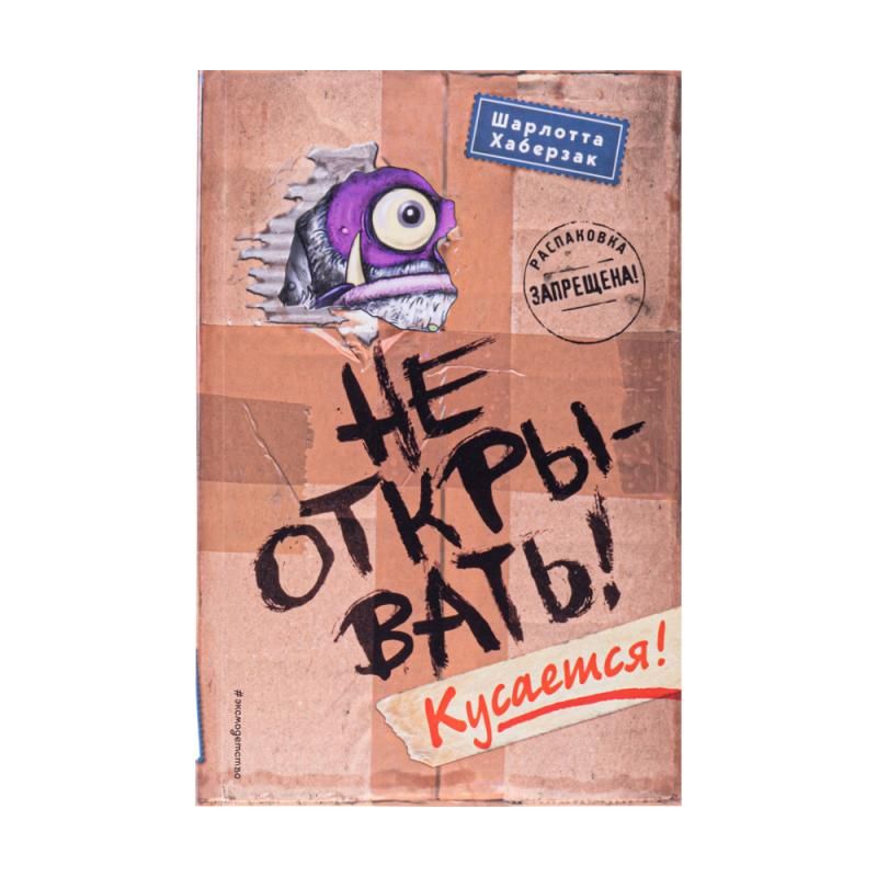 Book (fiction for teenagers)