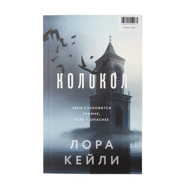 Book (fiction), in assortment