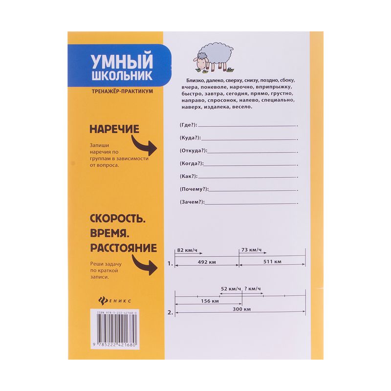 Book Smart student