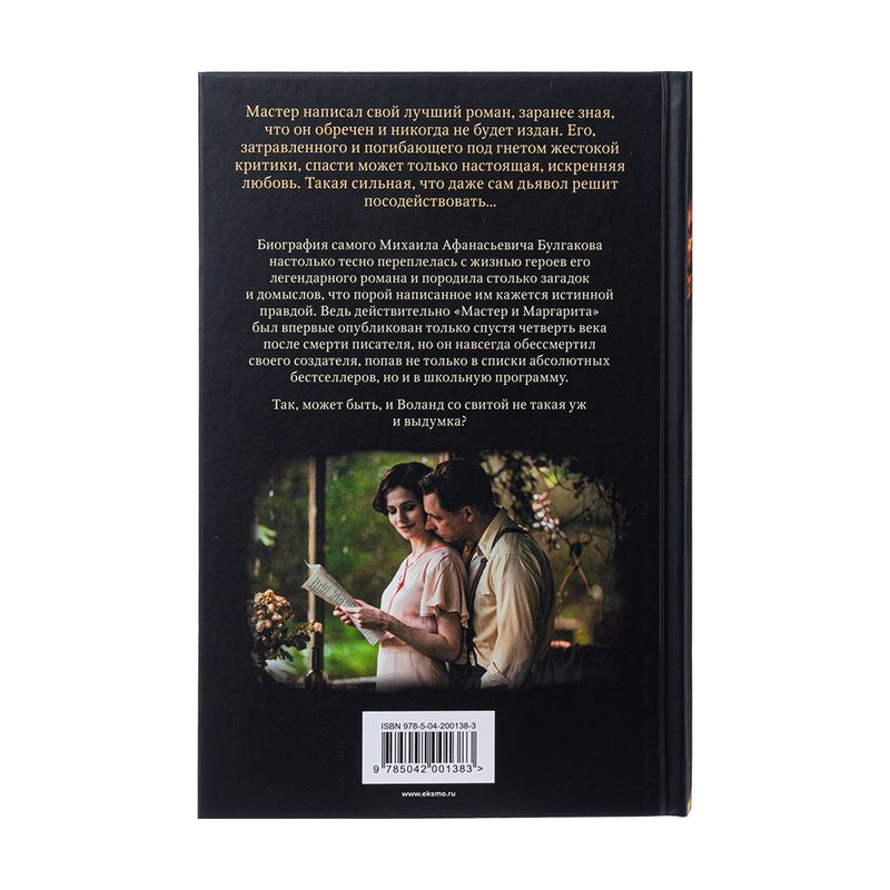 Book fiction,  in assortment