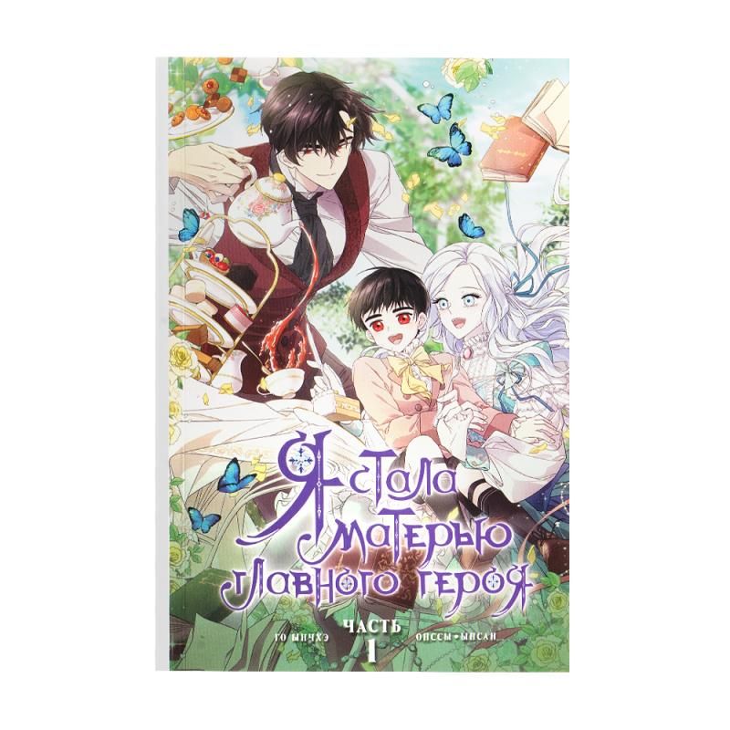 A series of books Abc Manga, assorted