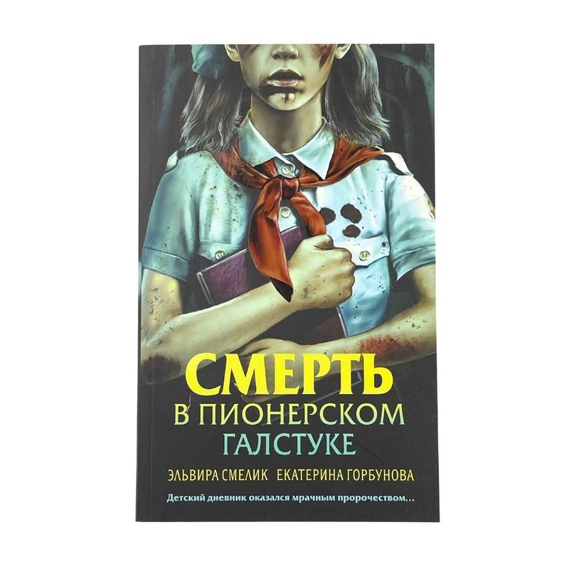 Book (fiction), in assortment