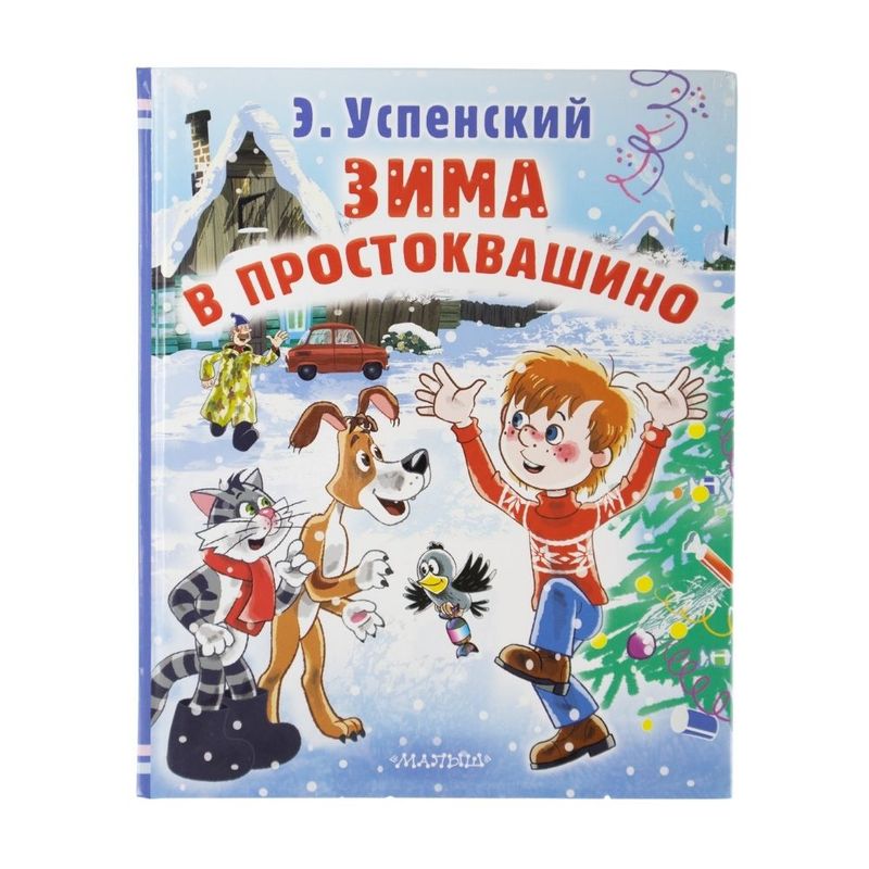 Book series \"Fairy tales-cartoons\"