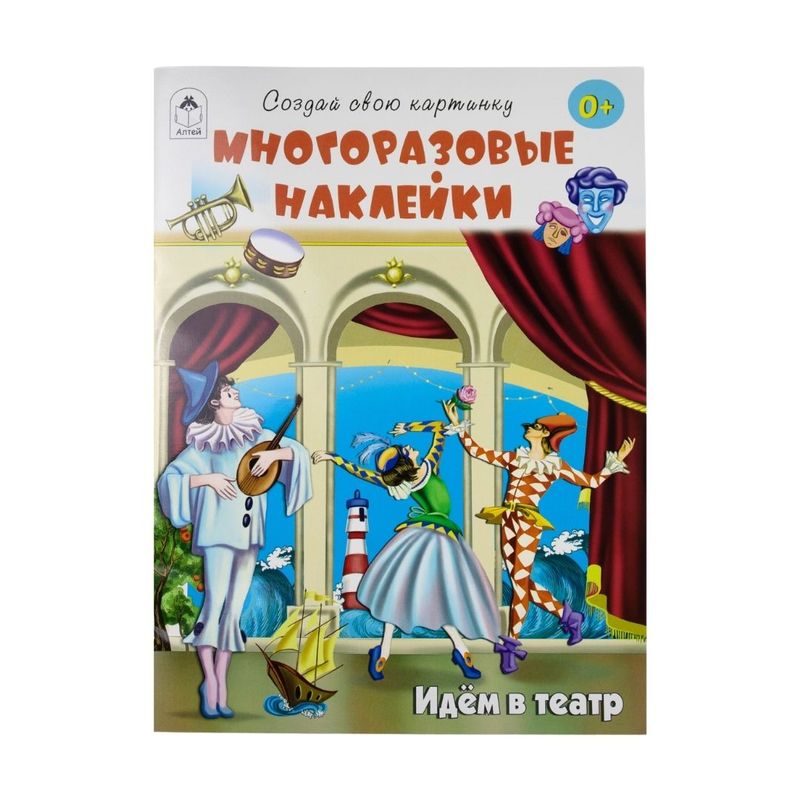Book with stickers, in assortment