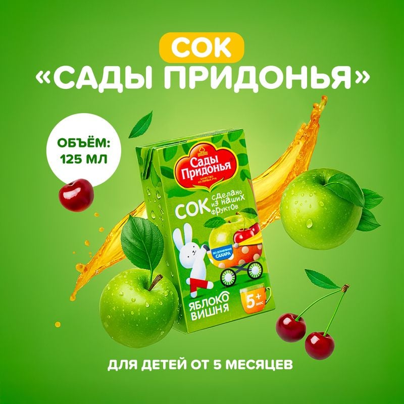 0.125L GP Green Apple juice for baby food