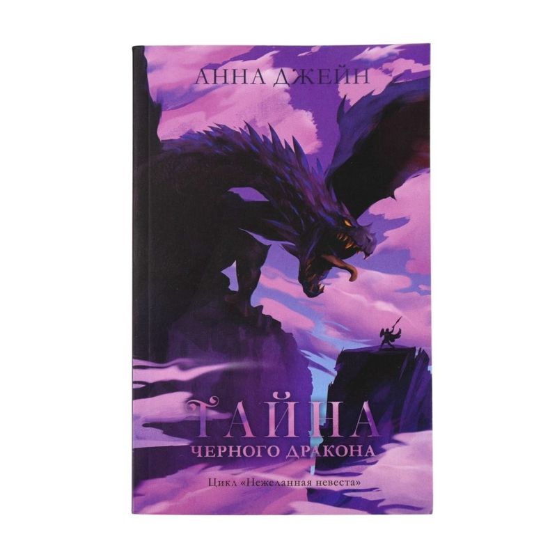 Book (fiction)