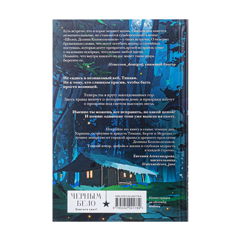 Book fiction,  in assortment