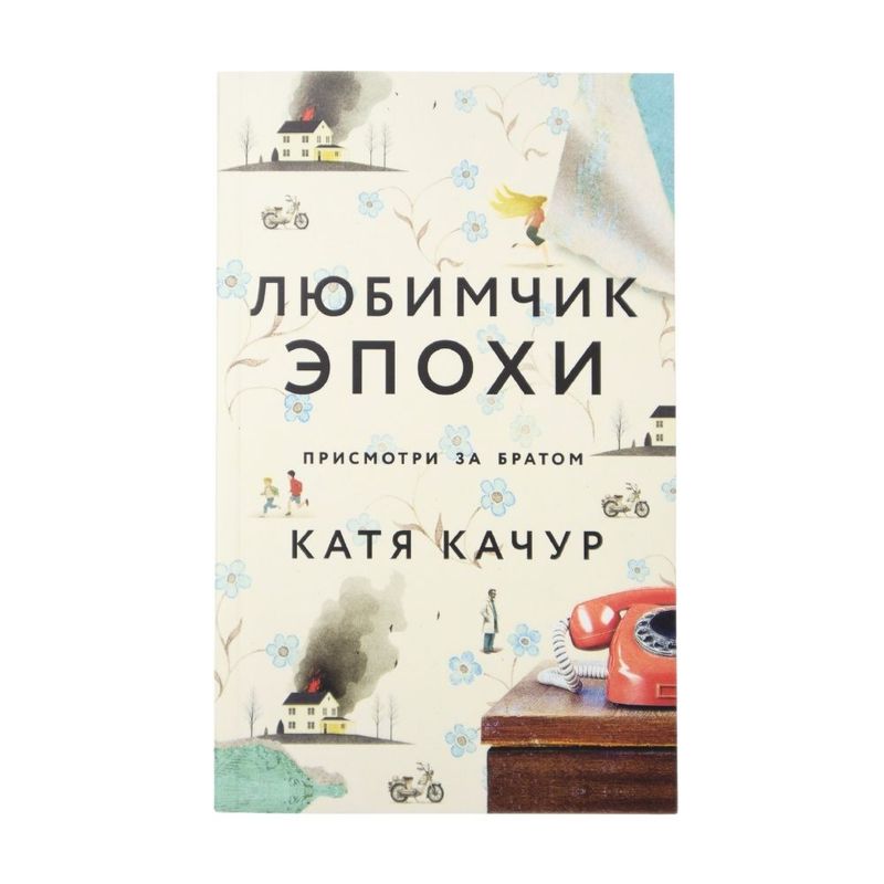Book (fiction), in assortment