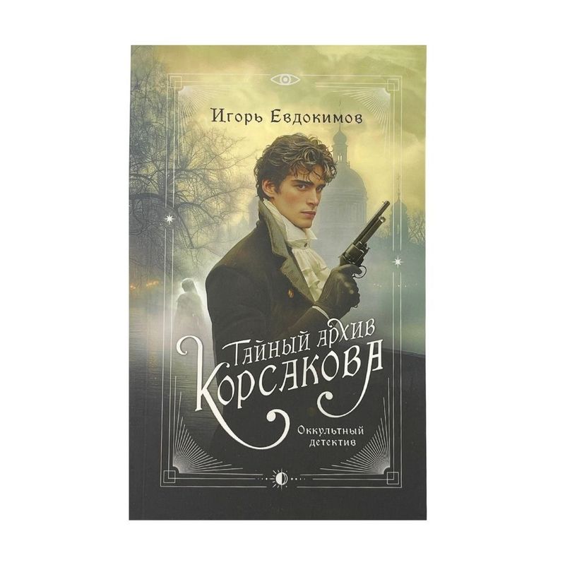 Book (fiction), in assortment