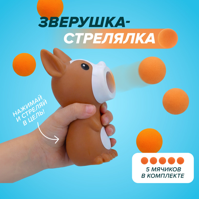 Toy Squeeze poper