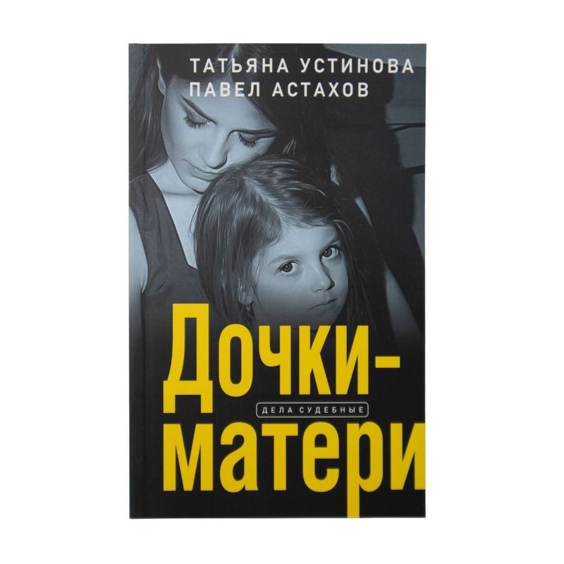 Book (fiction), in assortment