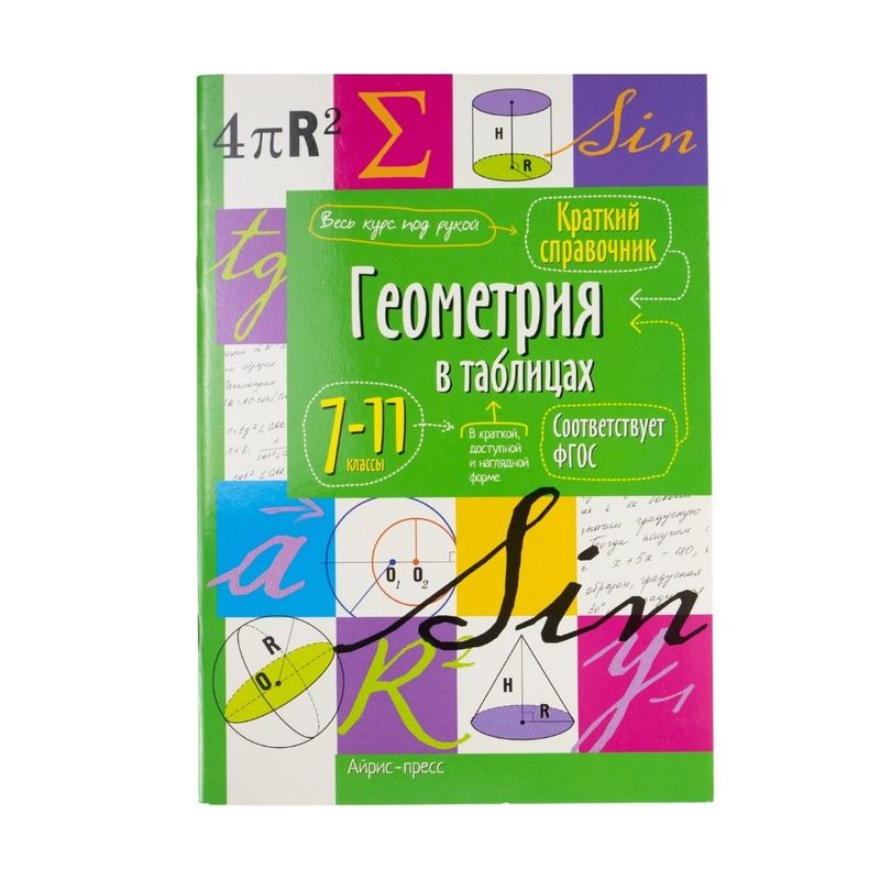 Book Reference tables