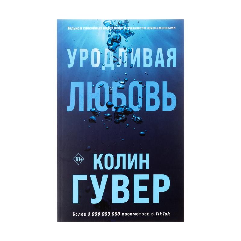 Book (fiction), in assortment